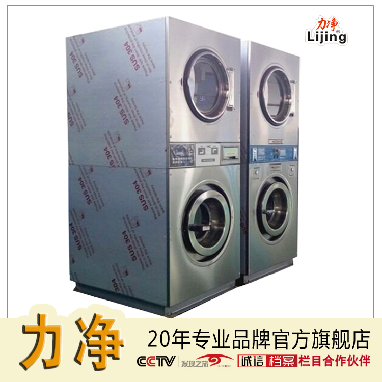 Full automatic washer with dryer created